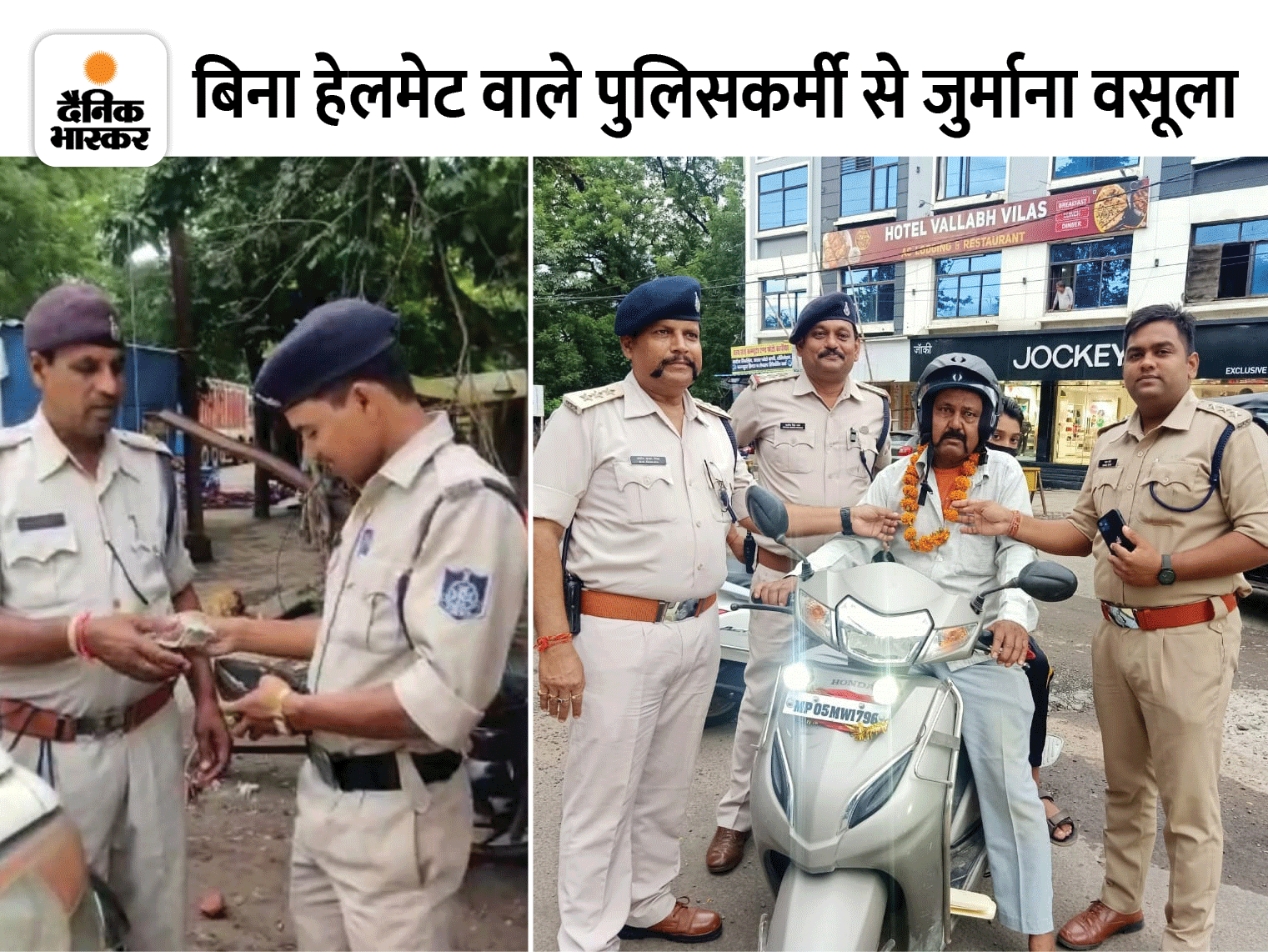 यातायात पुलिस ने कोतवाली थाने के पुलिसकर्मी का चालान काटा। - Dainik Bhaskar