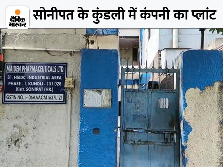 Gambia Cough Syrup Death; Haryana Minister Anil Vij on Sonipat syrup