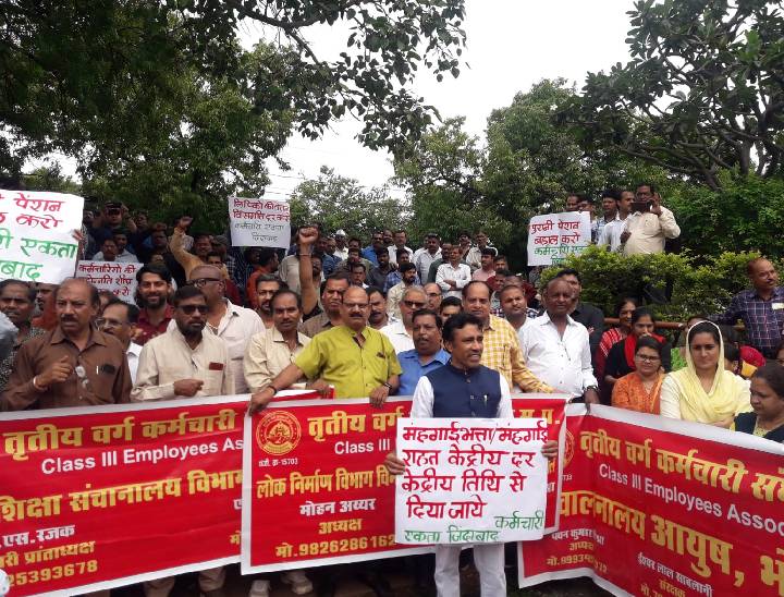 भोपाल में प्रदर्शन करते कर्मचारी।