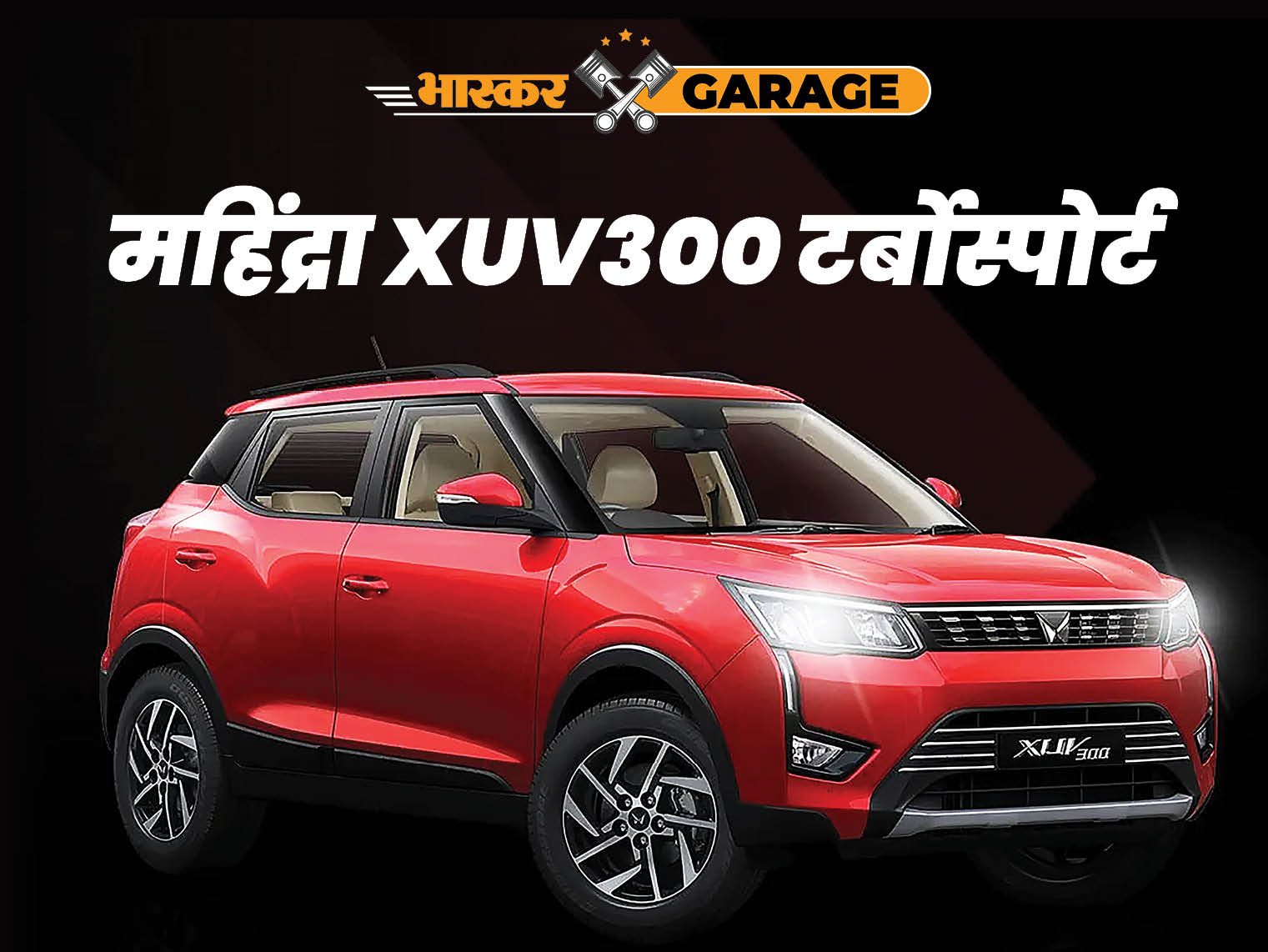 Mahindra XUV300 Sportz Price 2022; Booking Features & Variants Details