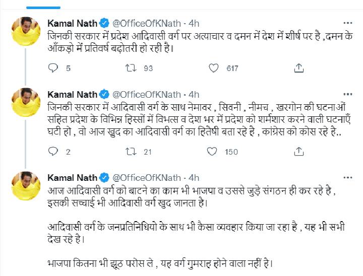 प्रदेश कांग्रेस अध्यक्ष कमलनाथ ने बीजेपी पर हमला बोला।