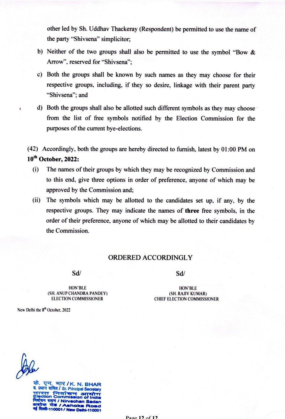 चुनाव आयोग ने शिवसेना विवाद में 13 पन्नों का एक आदेश 9 अक्टूबर को जारी किया। इसमें सबसे अंतिम पेज पर शिवसेना के सिंबल को फ्रीज करने की बात कही गई है।