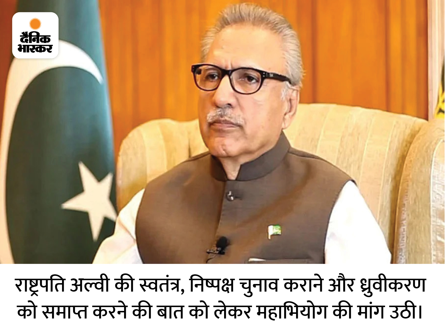 Pakistan Politics Shahbaz Sharif Government Impeachment Plan Against 