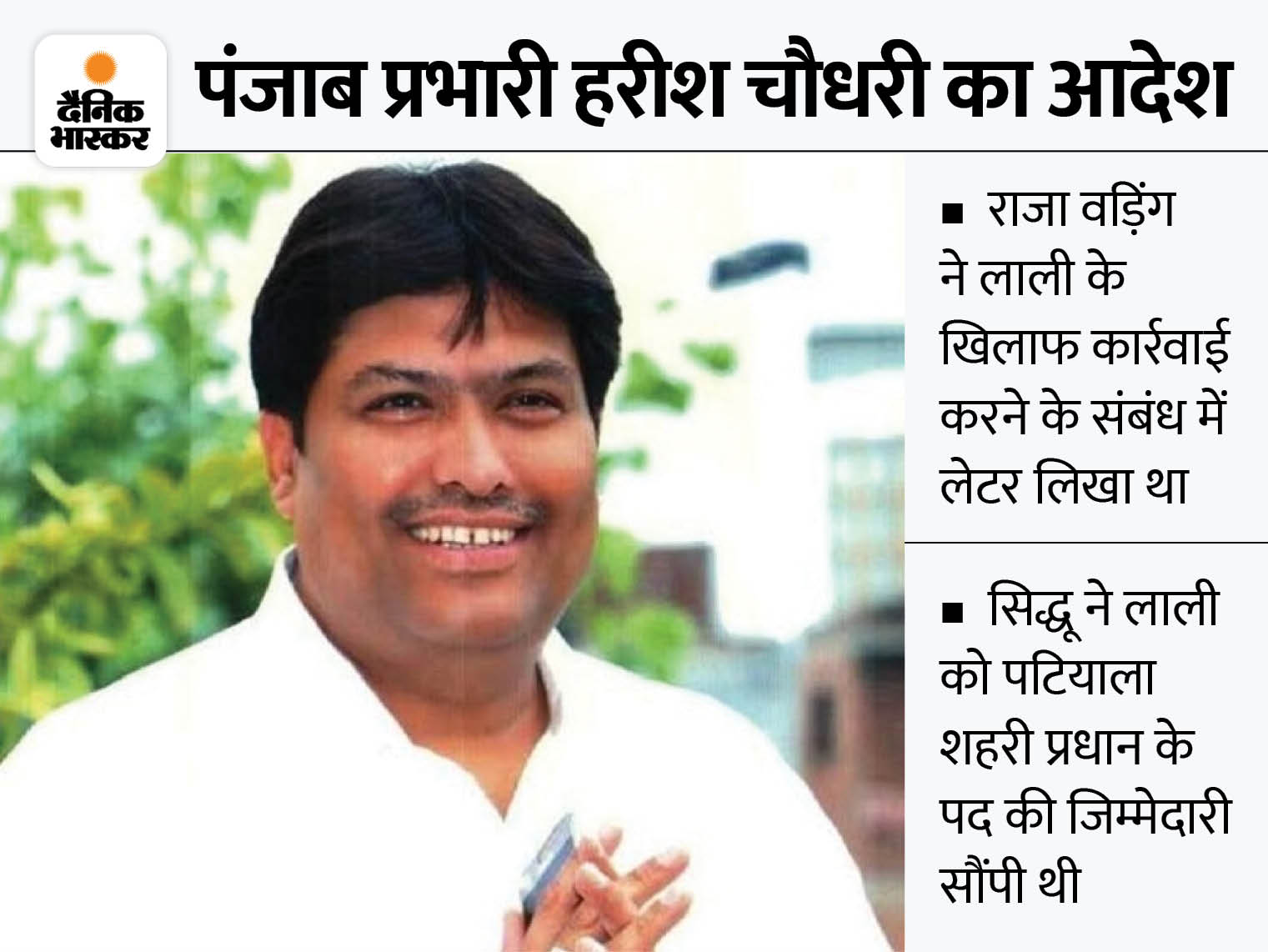 Party's action on separate picketing from PPCC chief Raja Vading