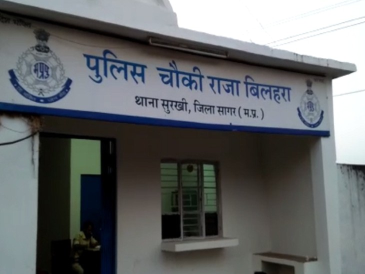 बिलहरा पुलिस चौकी। - Dainik Bhaskar