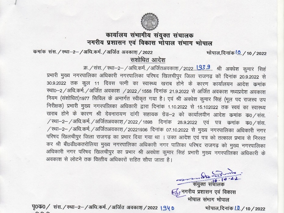 तीसरा ट्रांसफर।