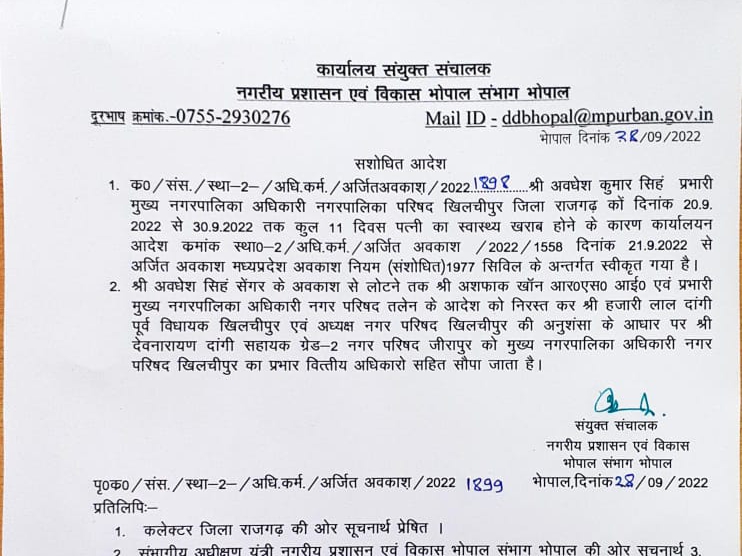 दूसरा ट्रांसफर।