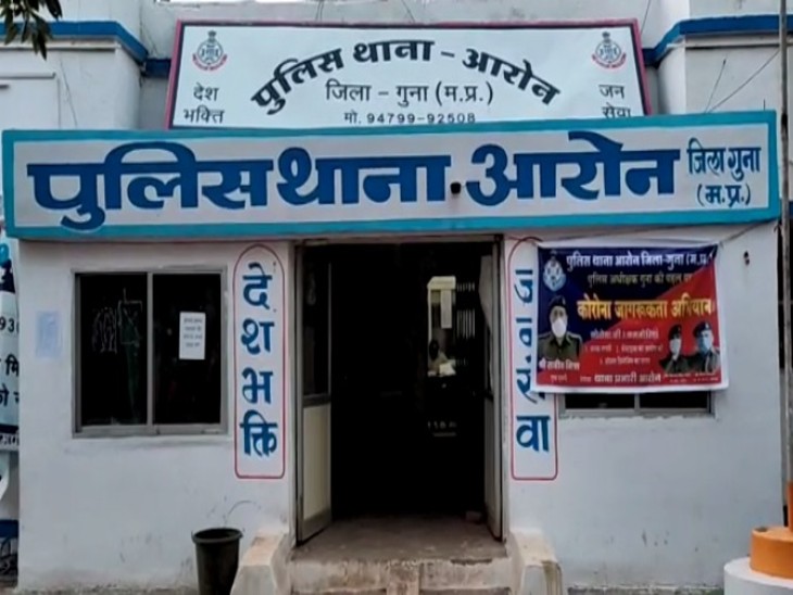 आरोन थाने में मामला दर्ज किया गया है। - Dainik Bhaskar