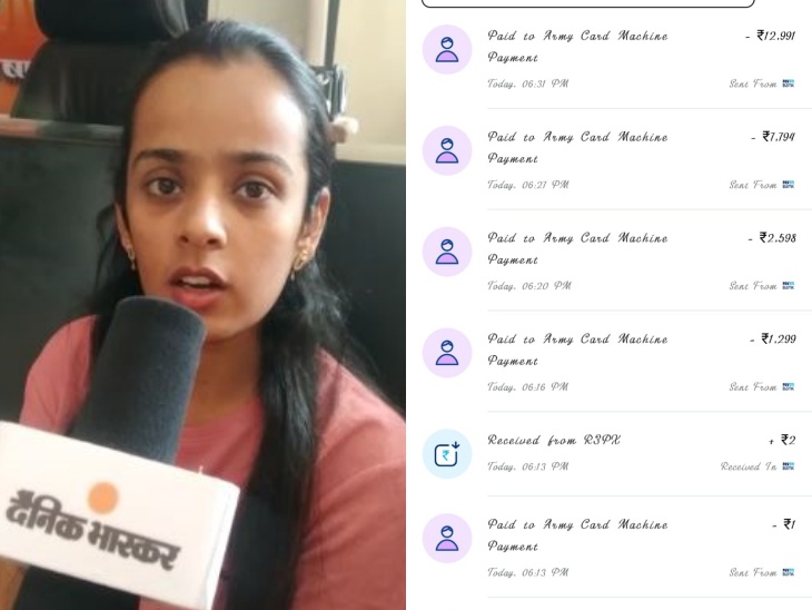 मेघना ने केक का रेट 1300 बताया। इसके बाद आर्मी पर्सन ने उन्हें एक क्यूआर कोड स्कैन करने को कहा। उन्होंने अपनी बातों में फंसाकर मेघना से 24 हजार का पेमेंट करा लिया।