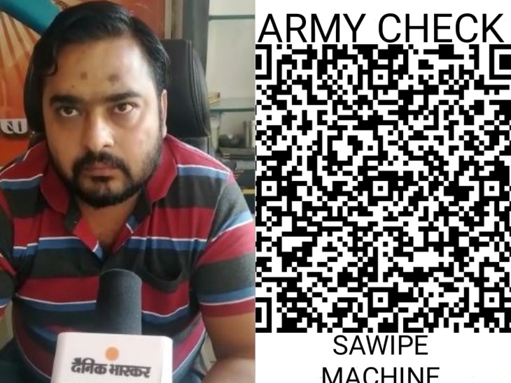 राम सिंह रेस्टोरेंट चलाते हैं। 13 लोगों के 7 दिन तक भोजन पार्सल की बात आर्मी पर्सन बनकर की गई थी। क्यूआर कोड पर भी आर्मी चेक लिखा था। तो उन्हें भरोसा हो गया।
