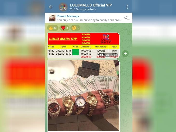 ‘LULUMALLS VIP’ गेम की होम स्क्रीन कुछ इस तरह दिखाई देती है। शुरुआत में नितेश ने इस गेम में कुछ हजार रुपए जीते, फिर जैसा कि हर ऑनलाइन गेम में होता है, लत लगने के बाद वो लगातार रकम हारता चला गया।
