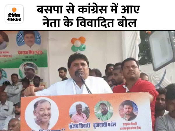 कहा- भाजपा नेताओं के पास मुद्दा नहीं, हिंदू मुस्लिम का नाम लेकर हमे बेवकूफ बनाते है, हम बन भी जाते है|रीवा,Rewa - Dainik Bhaskar