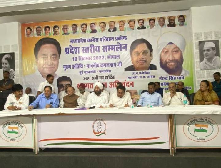 10 सितंबर को मप्र कांग्रेस के परिवहन प्रकोष्ठ के प्रदेश स्तरीय सम्मेलन में पीसीसी चीफ कमलनाथ शामिल हुए थे।