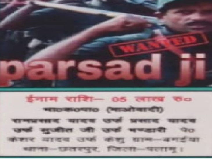 पांच लाख का ईनामी नक्सली गिरफ्तार - Dainik Bhaskar