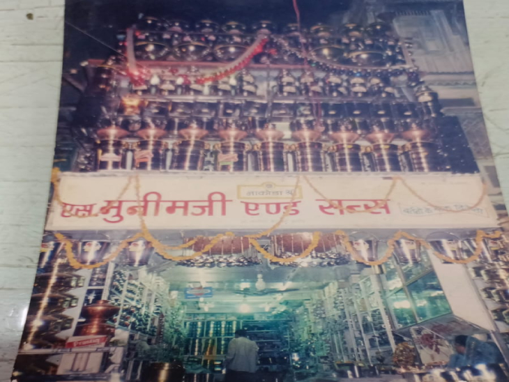 1991-92 में इस प्रकार सजती थी मुनीम जी की दुकान।