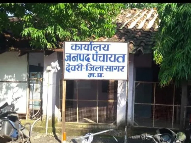 जनपद पंचायत कार्यालय देवरी। - Dainik Bhaskar