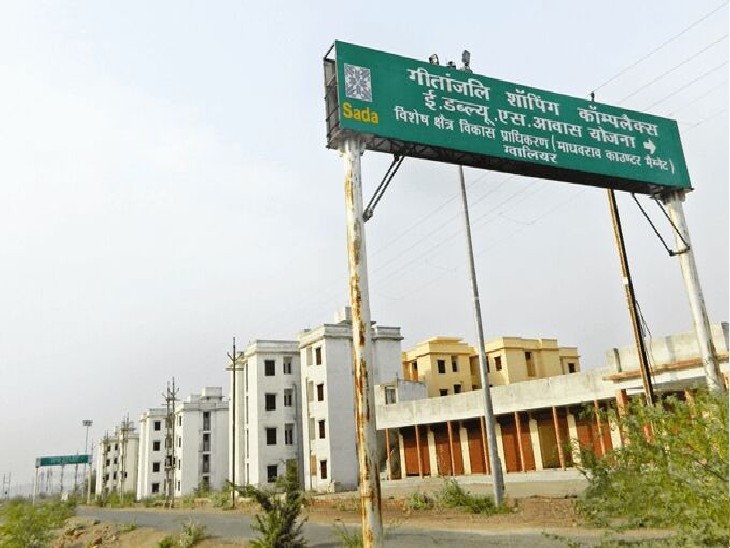 ग्वालियर का विशेष क्षेत्र विकास प्राधिकरण