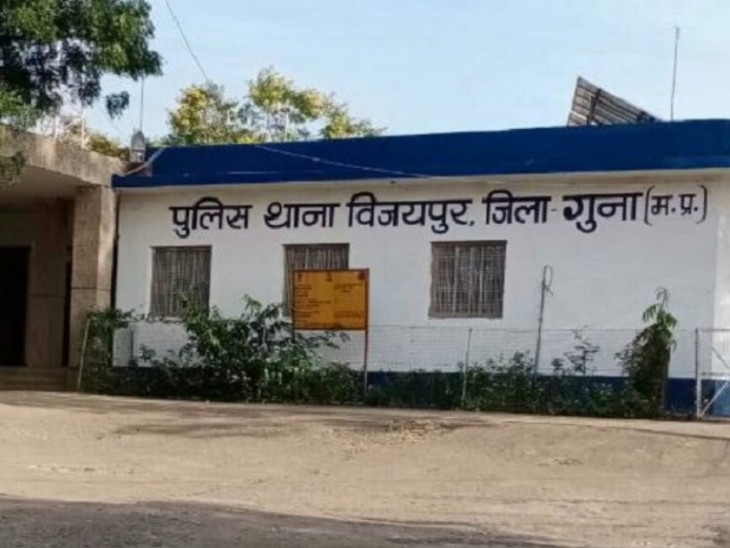 विजयपुर थाने में मामला दर्ज किया गया है। - Dainik Bhaskar