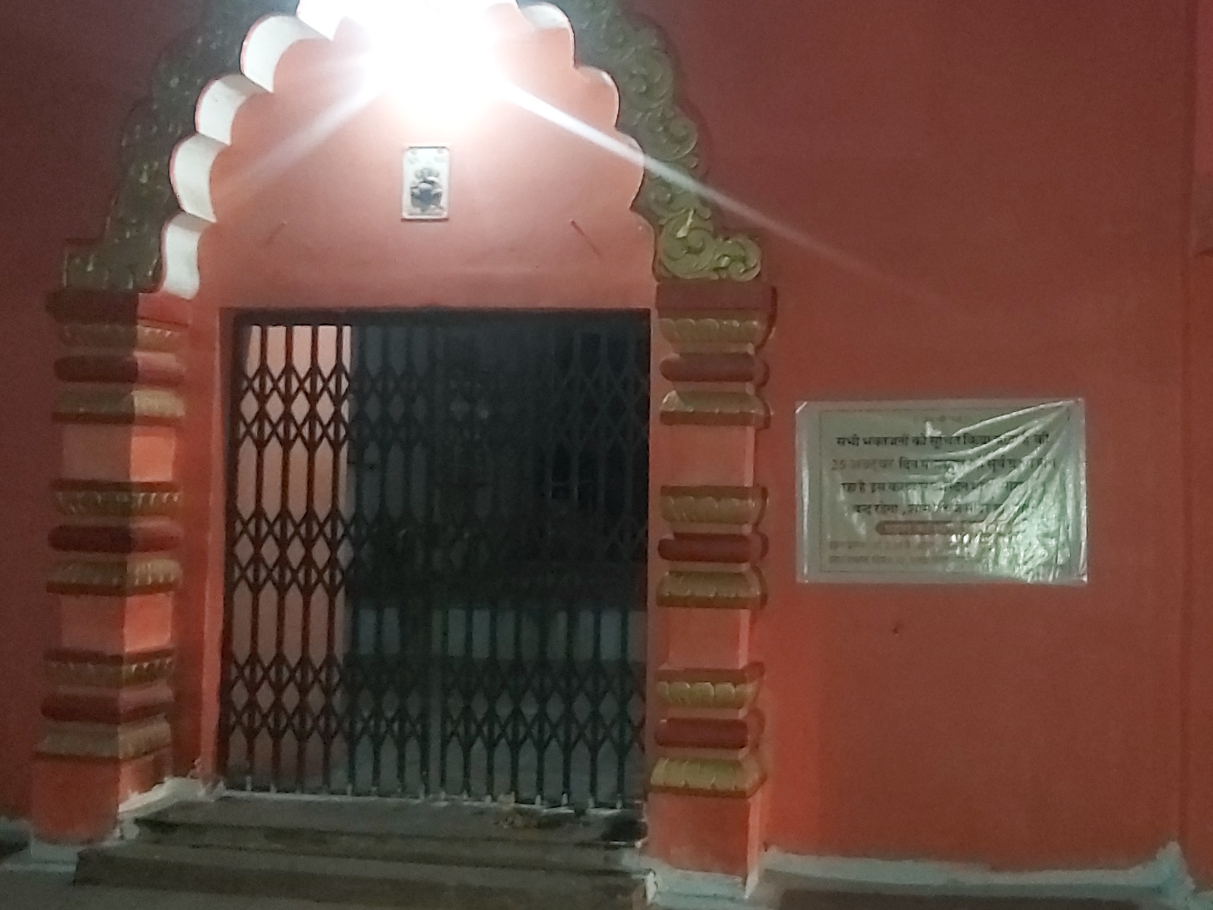 ग्रहण समाप्ति के बाद 7 बजे मंदिर खुले।