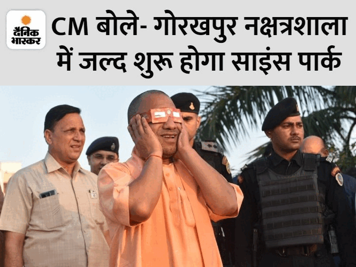 It was seen in Gorakhpur at 4:38 pm, beautiful view will be seen