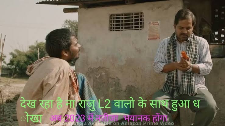 सोशल मीडिया पर रीट लेवल-2 को लेकर बन मीम।