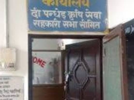 इस पंधेड़ सहकारी सभा में भी बड़ा घोटाला हुआ है। - Dainik Bhaskar