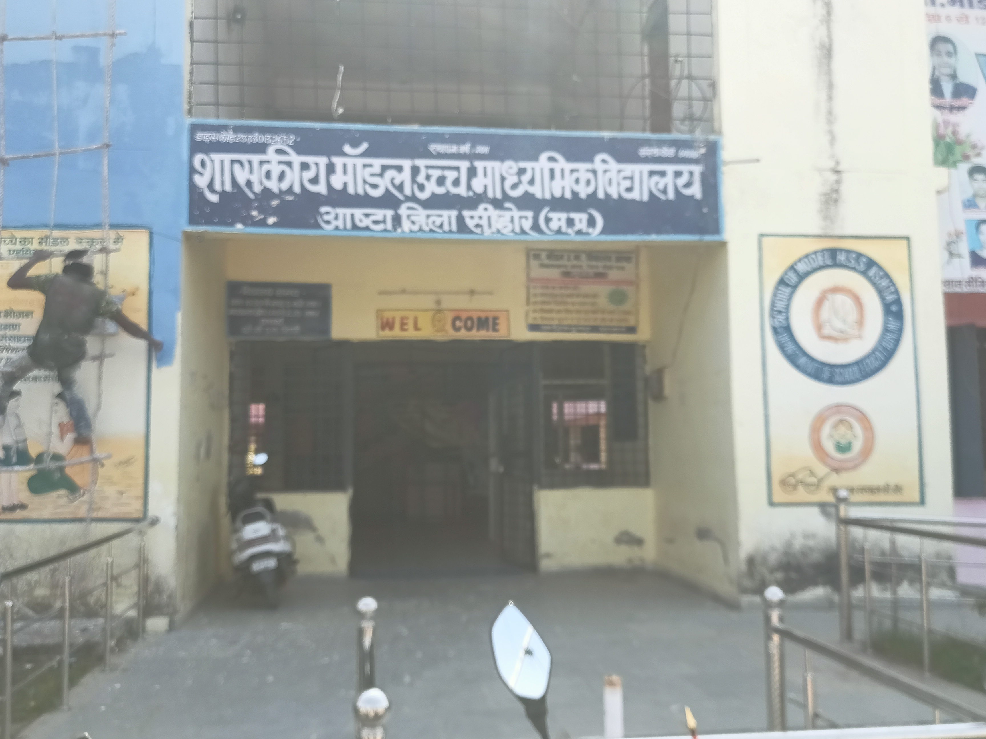 सरकारी मॉउल स्कूल में पढ़ती थी तीनों छात्राएं।