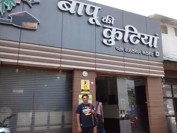 Food license of Bapu's cottage in Kellar Road suspended | ऑनलाइन ...
