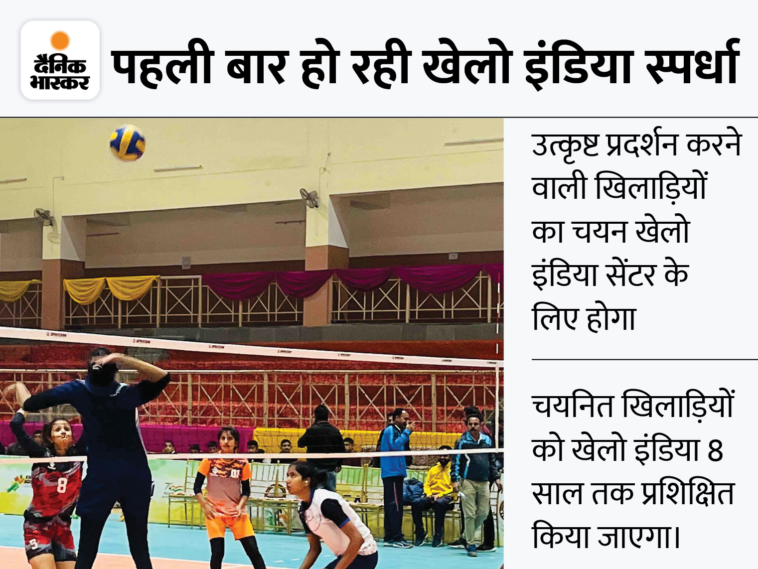 Junior Women Volleyball Championship in Himachal; 7 teams of the