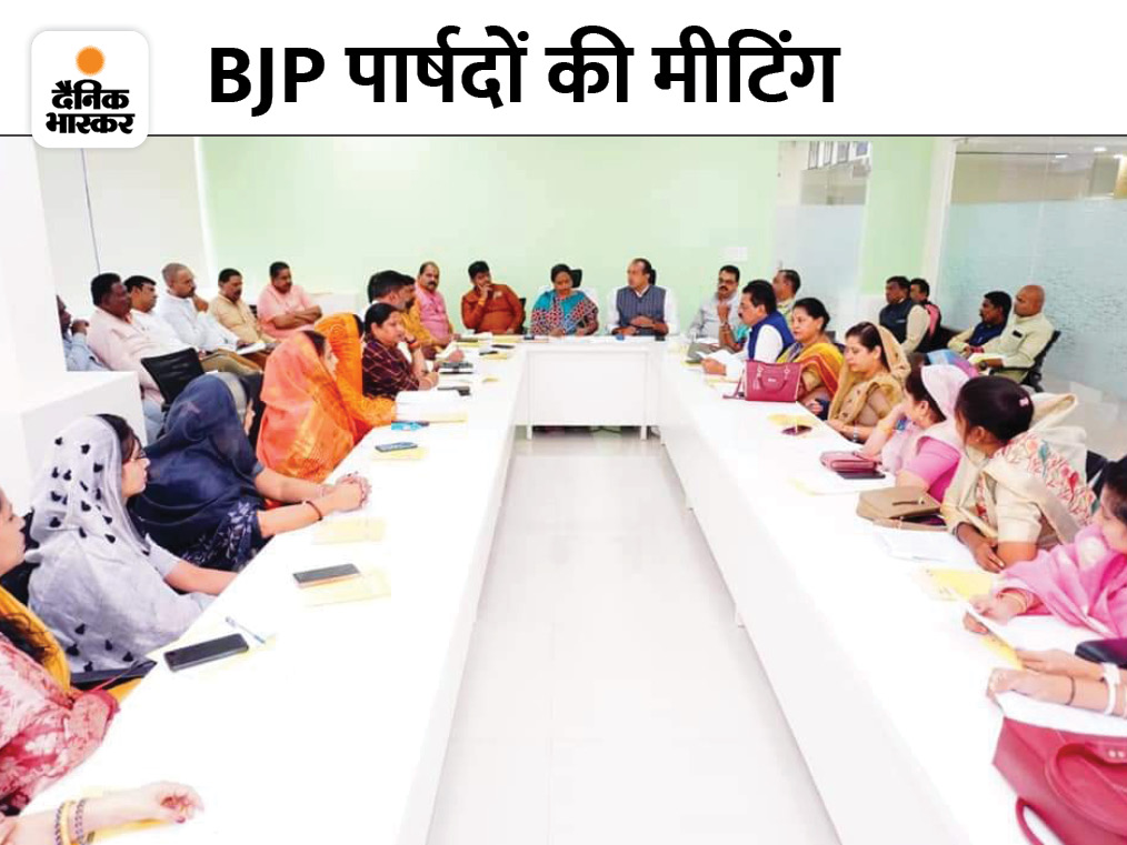 3 नवंबर को होने वाली नगर निगम परिषद की मीटिंग से पहले बीजेपी के पार्षद एकसाथ बैठे और कई विषयों पर चर्चा की।