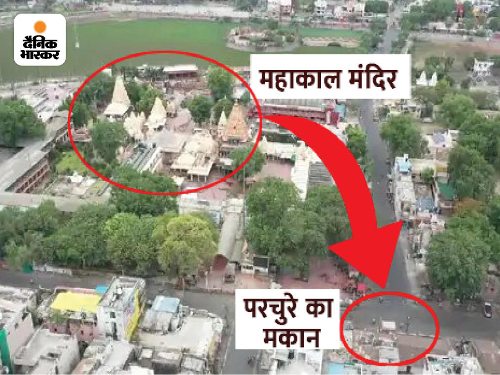 इस तरह समझें परचुरे भवन और महाकाल मंदिर।