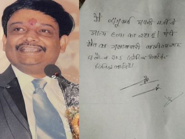 पत्नी झूमा ने बताया कि घटना के 10 दिन बाद भाई अलमारी में रखी चेकबुक निकाल रहा था, तभी लिफाफे में सुसाइड नोट मिला था।
