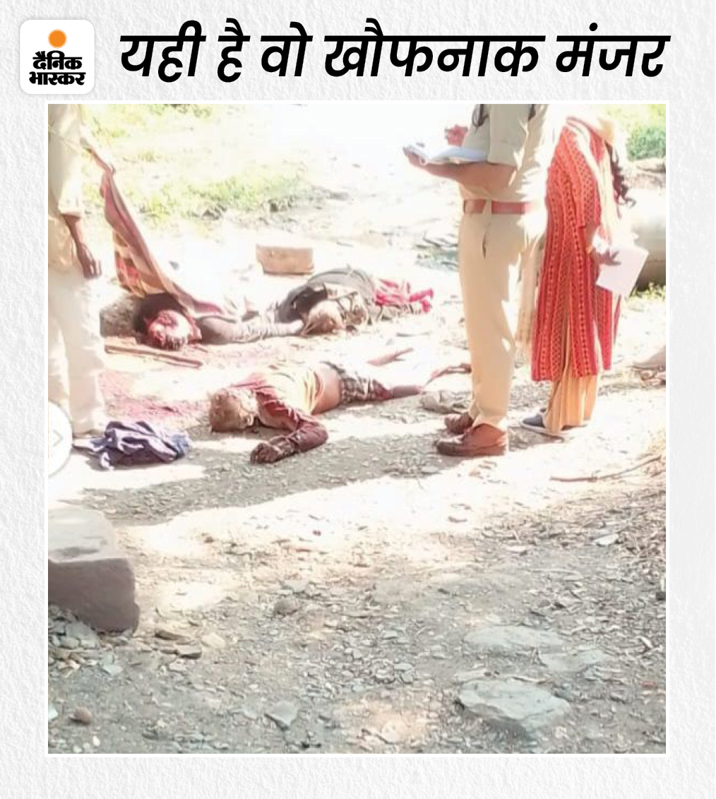 दमोह के देवरान गांव में 25 अक्टूबर को एक दलित परिवार के 3 लोगों की हत्या कर दी गई थी। इनकी लाशें बाहर पड़ी थीं। हत्या की वजह को लेकर दो अलग बातें सामने आ रही हैं। आरोपियों का कहना है कि उनके परिवार की महिला को दलित परिवार के युवक ने छेड़ा था, इसलिए उन्होंने गोलियां बरसा दीं। दलित परिवार का आरोप है कि हत्या जमीन विवाद में की गई हैं।