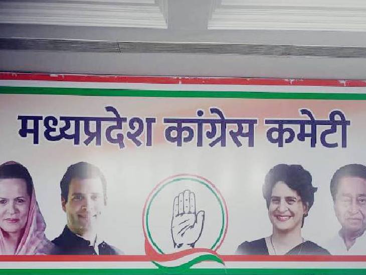 ये तस्वीर गुरुवार दोपहर करीब 1 बजे की है। तब तक राजीव सभागार में यही पोस्टर लगा था। इसमें सोनिया गांधी, राहुल, प्रियंका गांधी के साथ पीसीसी चीफ कमलनाथ की तस्वीर थी।