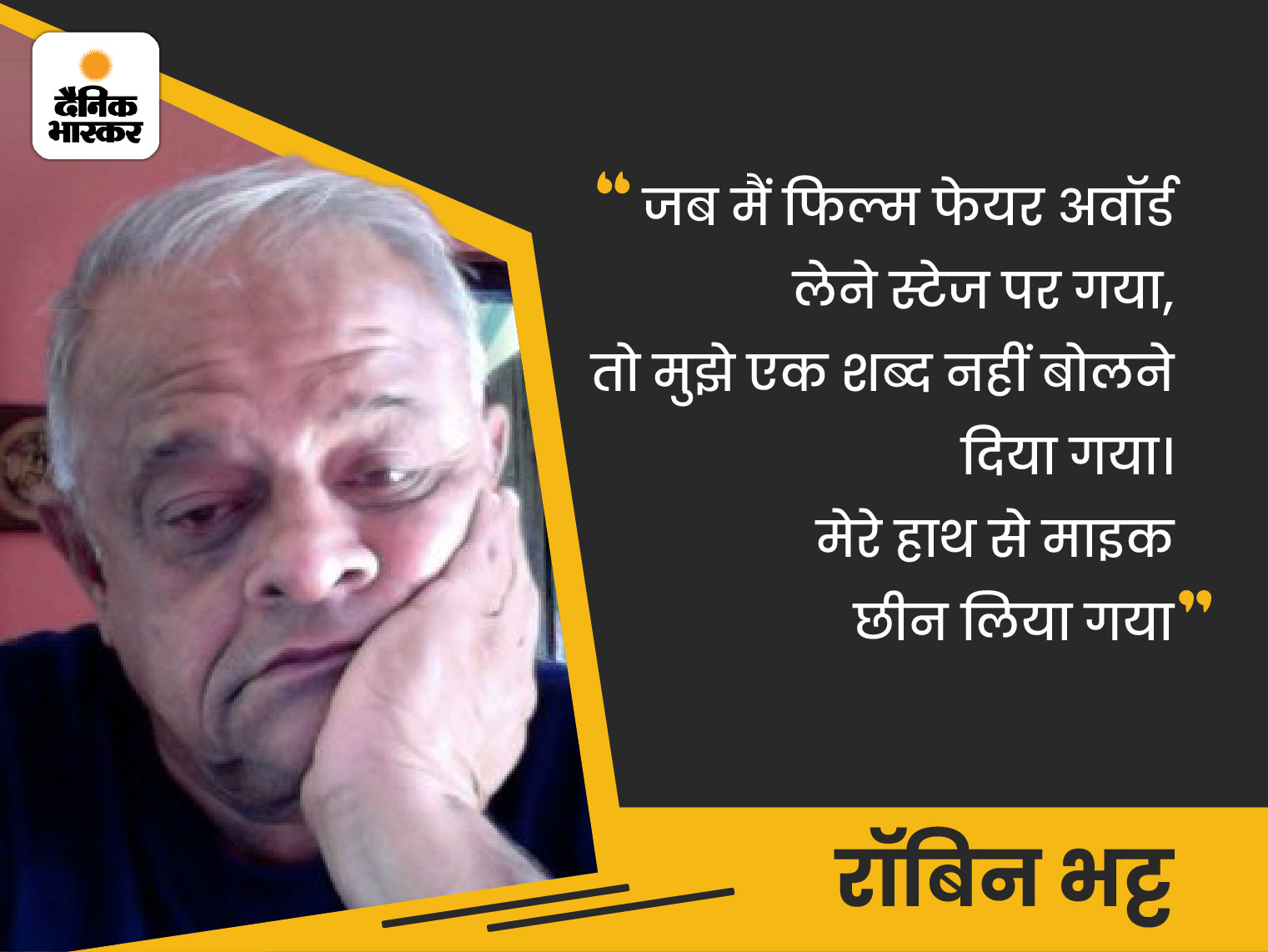 सेल्समैन की नौकरी की, नैपकिन बेचा; फिर आशिकी और बाजीगर जैसी फिल्में लिखीं | journey of robin bhatt Bollywood writer and half brother of Mukesh Bhatt 6 sunday jazbaat6th november cover 05 1 1667670992