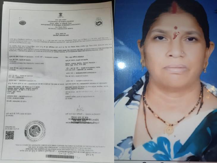 धनवंती शर्मा की अक्टूबर में हादसे में मौत हो गई थी। ये उनका डेथ सर्टिफिकेट भी है। समन लेकर घर पहुंचे पुलिसकर्मी को धनवंती के बेटे ने डेथ सर्टिफिकेट बताया तब जाकर उसे यकीन हुआ।