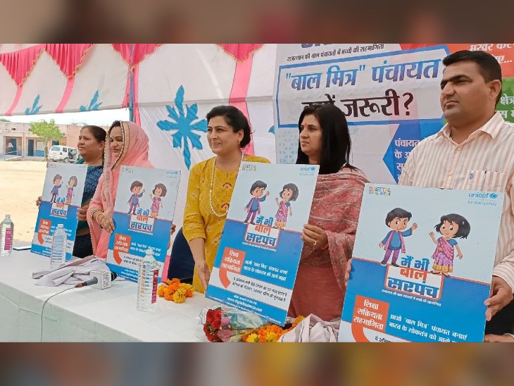 पाली के रोहट में आयोजित डिजिटल बाल मेला और बाल पंचायत के दौरान पोस्टर का विमोचन करते अतिथि।