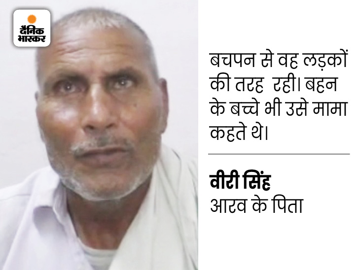 Rajasthan Gender Change Real Life Story; Rajasthan Female PTI Teacher