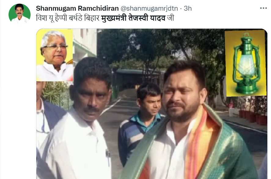 मुख्यमंत्री लिखकर यूजर ने किया तेजस्वी यादव को विश।