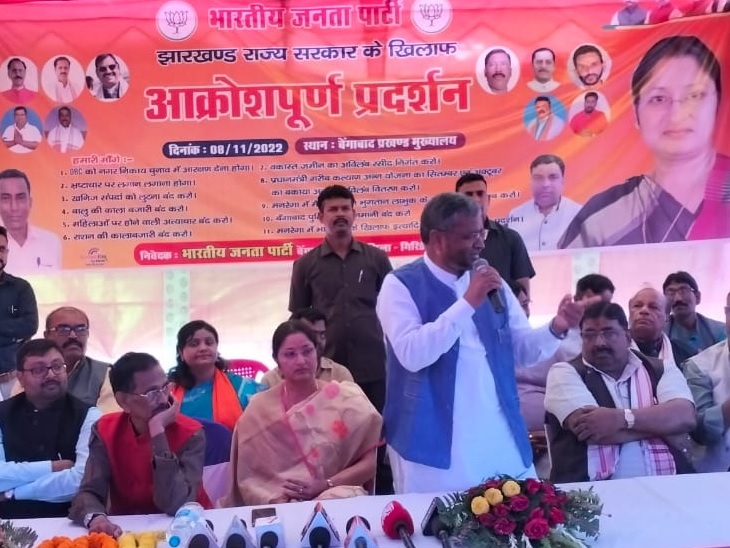 भाजपा ने दिया अलग झारखंड - jharkhand samachar