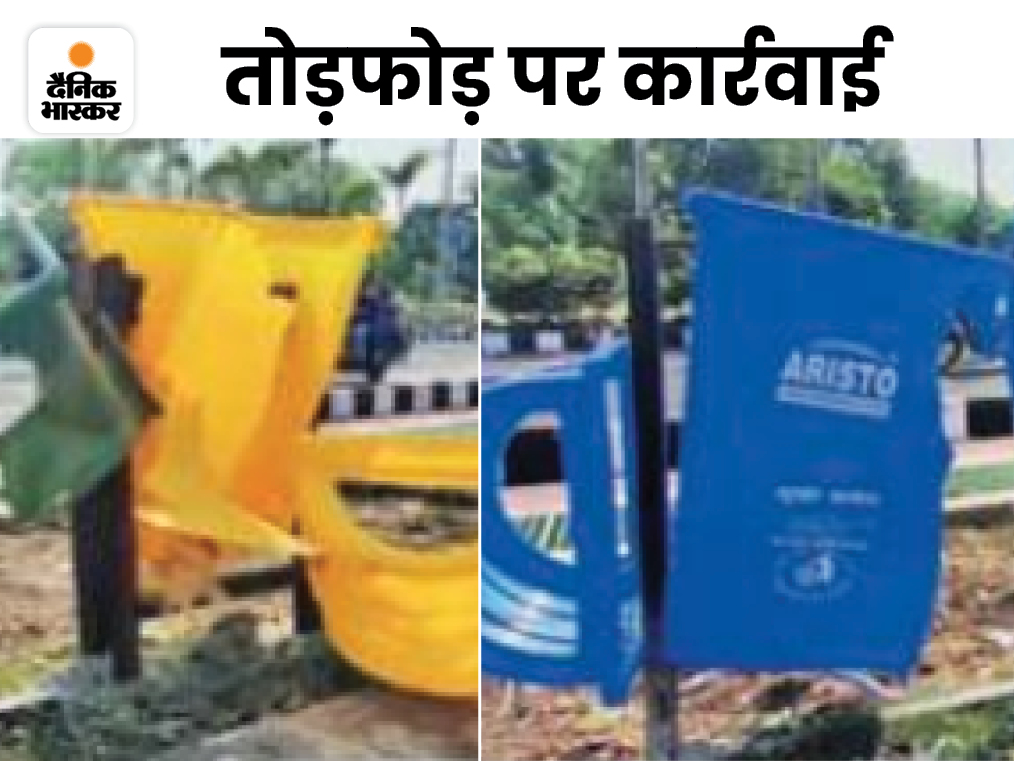 आरोपियों ने अटल पथ की दोनों ओर लगे 28 डस्टबिन में पटाखे फोड़े थे। इससे डस्टबिन टूट गए थे। इससे सरकारी संपत्ति को भी खासा नुकसान हुआ।