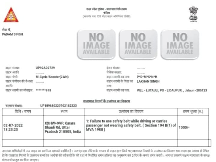 बाइक सवार का सीट बेल्ट न लगाने और कार सवार का हेलमेट न पहनने का किया