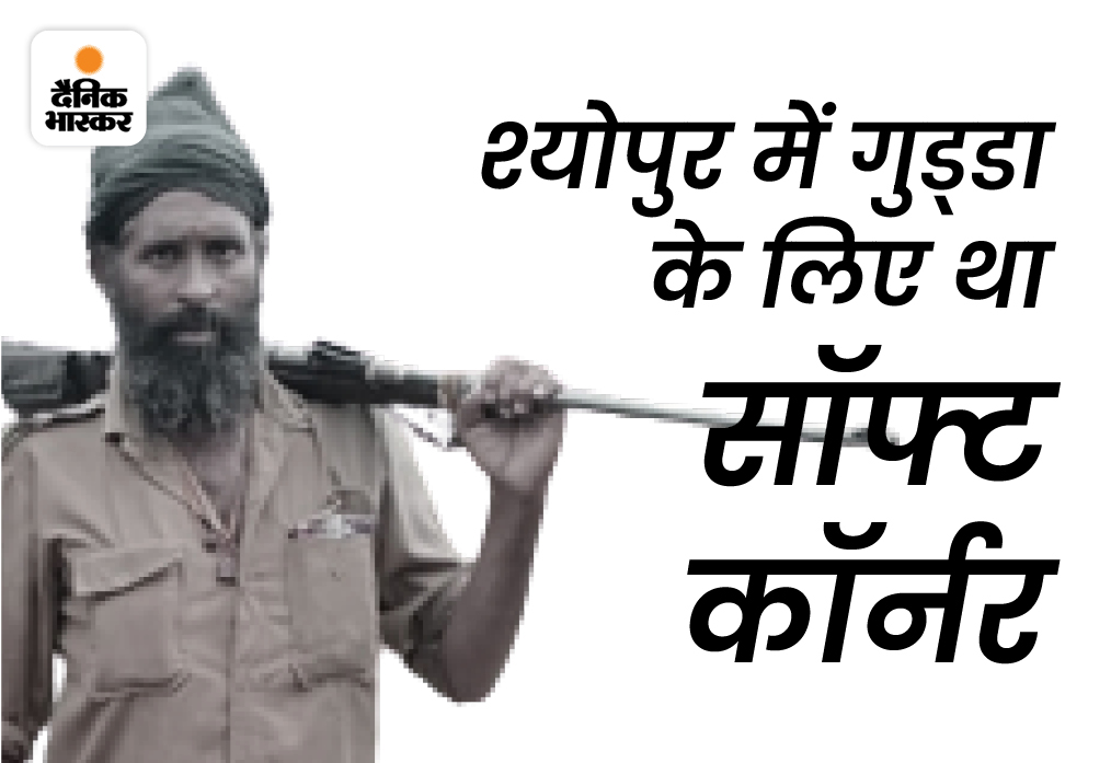 श्योपुर में गुड्डा के लिए नेता ही नहीं, पुलिस में भी हमदर्द थे। वे उसका सही सलामती से सुरक्षित सरेंडर करवाना चाहते थे, लेकिन ऐसा नहीं हो पाया।
