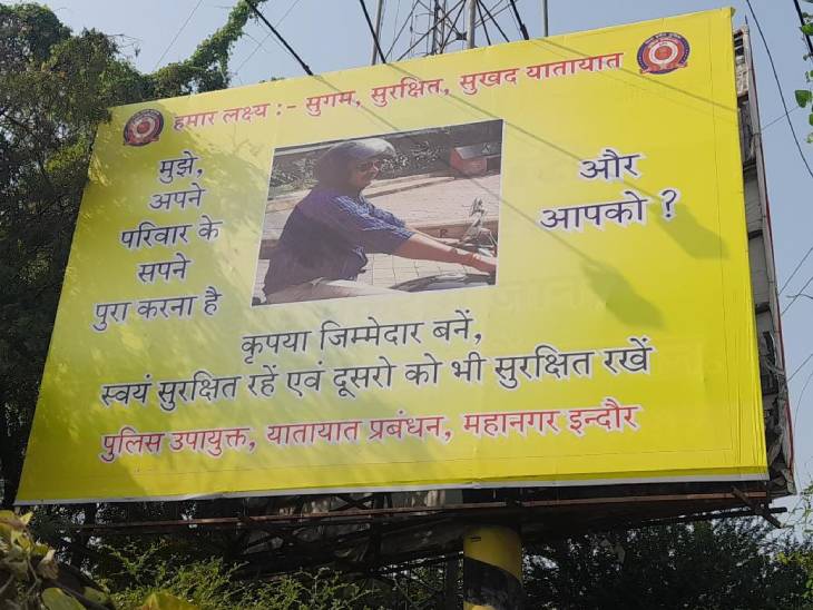 ट्रैफिक पुलिस ने इस तरह अलग-अलग स्थानों पर लगाए पोस्टर-बैनर।