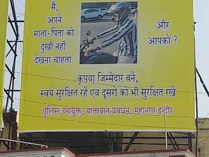 एमजी रोड थाने के ऊपर लगा, बैनर।