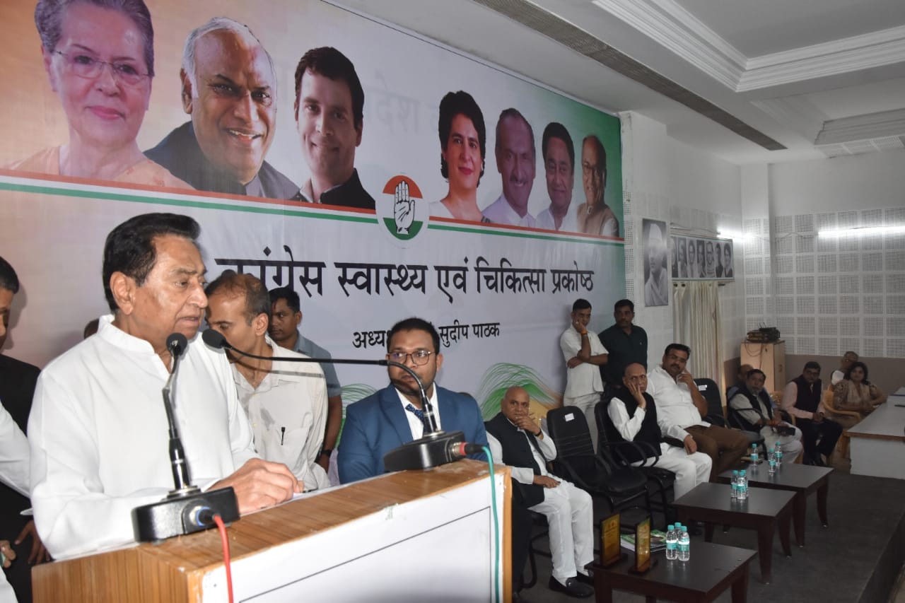 कांग्रेस स्वास्थ्य एवं चिकित्सा प्रकोष्ठ की बैठक को संबोधित करते कमलनाथ।