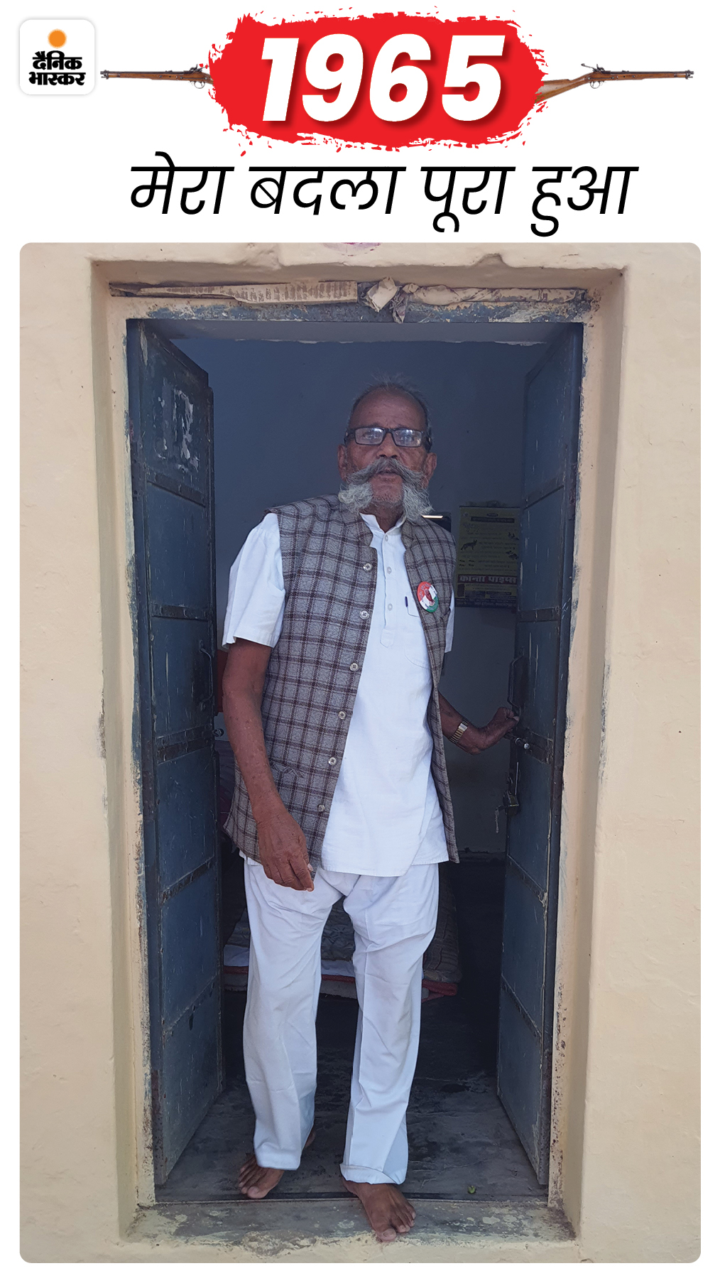 बहादुर सिंह 22 साल की उम्र 1962 में चंबल के बीहड़ में पहुंचे। उन पर एफआईआर दर्ज हो चुकी थी, इसलिए फौज की नौकरी चली गई थी। इसके बाद उन्होंने डाकू बनने के 3 साल बाद अपने चचेरे भाई की हत्या कर बदला लिया। बाकी कहानी नीचे पढ़िए...