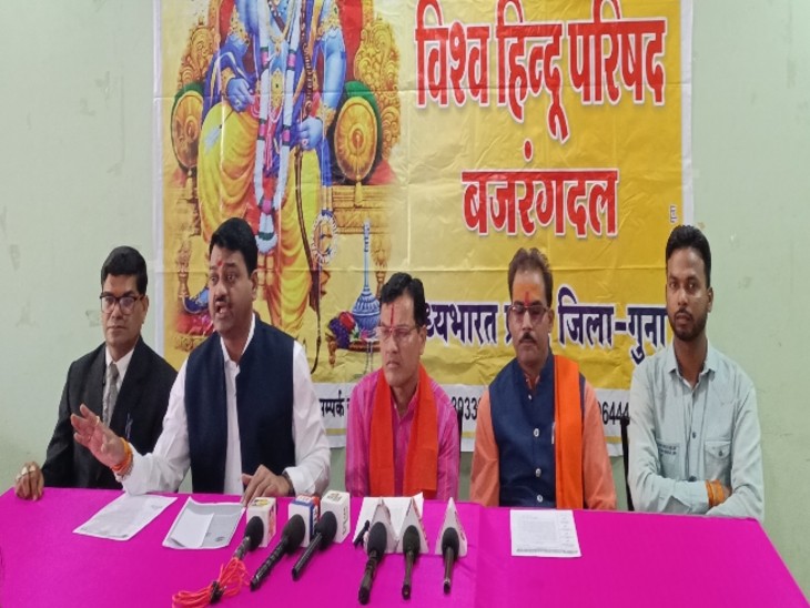 विहिप ने स्कूल प्रबंधन के खिलाफ प्रेस वार्ता की। - Dainik Bhaskar