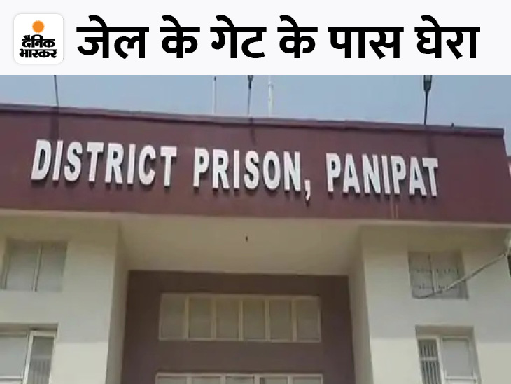 Two Prisoners Beat Up One In Panipat Jail पानीपत की जेल में बंदी को