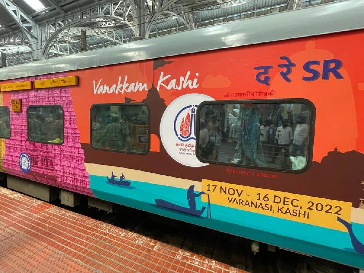 काशी- तमिल समागम एक्सप्रेस।